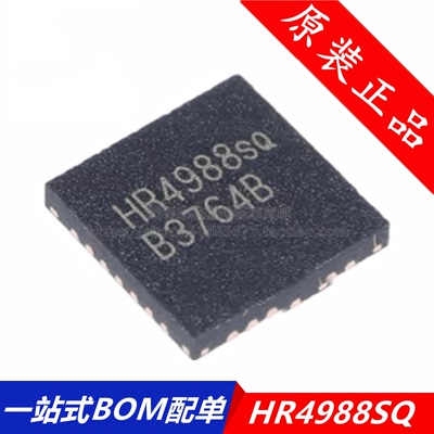原装正品 HR4988SQ 替代 A4988SETTR-T QFN28 步进电机驱动器芯片