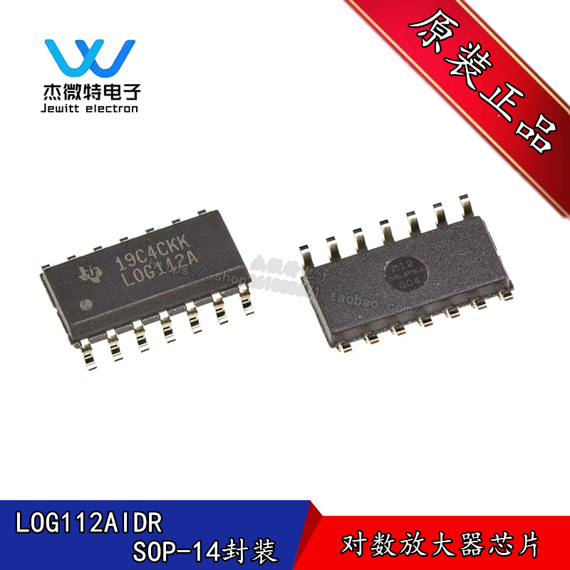 LOG112AIDR 丝印LOG112A 封装SOP14 对数放大器 原装正品