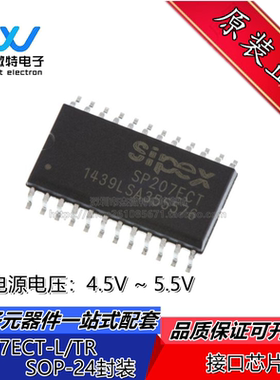 SP207ECT-L/TR SP207ECT 封装SOP24  线路收发器  全新原装