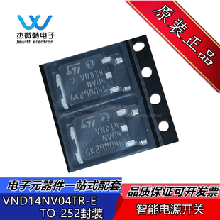 VND14NV04TR-E  VND14NV04 TO-252 N沟道 智能电源开关 12A 40V