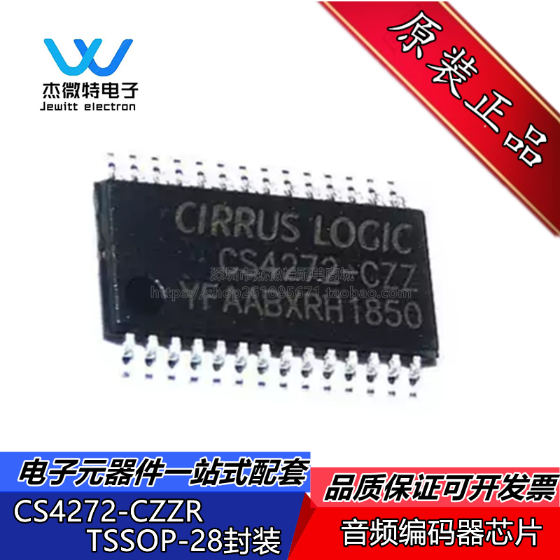 CS4272-CZZ 音频解码器 CS4272-CZZR 贴片TSSOP-28 芯片 全新原装