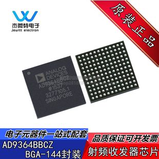 AD9364BBCZ  AD9364 封装BGA-144 无线射频收发器芯片 全新原装