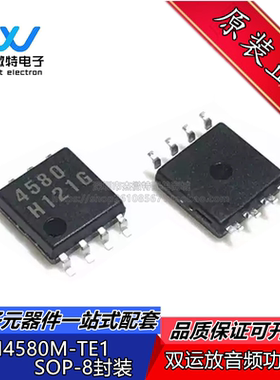 NJM4580M-TE1 JRC 4580 贴片SOP8 双运放音频功放IC 全新原装