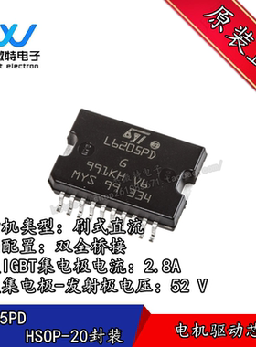 L6205PD L6205PD013TR L6205 封装HSOP-20 电机驱动芯片 全新原装