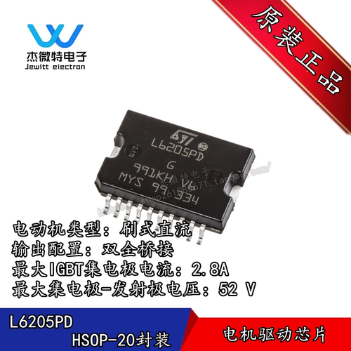 L6205PD L6205PD013TR L6205 封装HSOP-20 电机驱动芯片 全新原装