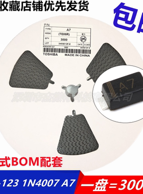 a7整流二极管1N4007W贴片SOD-123FL封装in4007丝印A7整盘3000只