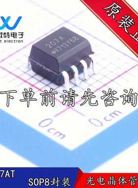 IL207AT 贴片SOP-8封装 丝印207A光耦-光电晶体管输出 全新原装