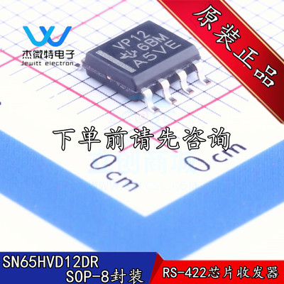 SN65HVD12D SN65HVD12DR 丝印VP12 封装SOP-8 收发器 全新原装
