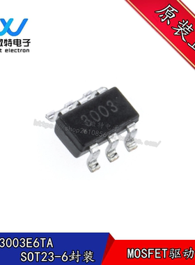 ZXGD3003E6TA 封装SOT-23-6 丝印3003 栅极驱动器芯片 全新原装
