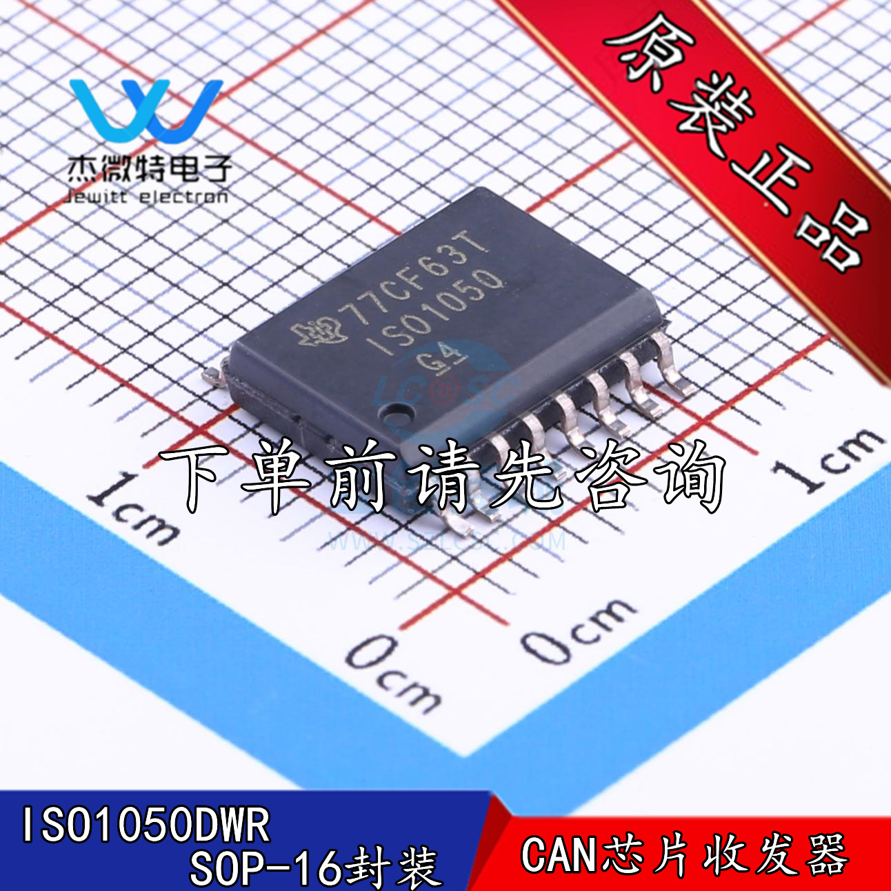 ISO1050DWR 封装SOP-16 丝印ISO1050 数字隔离器IC芯片 全新原装