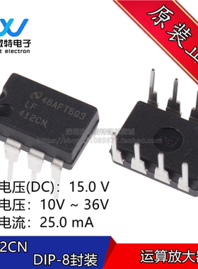 LF412CN DIP8 412CN 直插DIP-8封装 运算放大器 全新原装