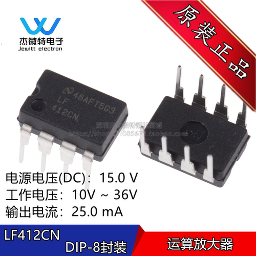LF412CN DIP8 412CN 直插DIP-8封装 运算放大器 全新原装
