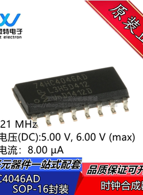 74HC4046AD 74HC4046 封装SOP16 相位锁相环VCO 全新原装
