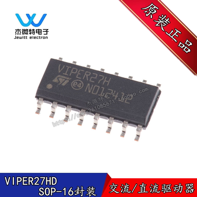 VIPER27HD 贴片SOIC-16封装 交流/直流驱动器 集成电路 全新原装