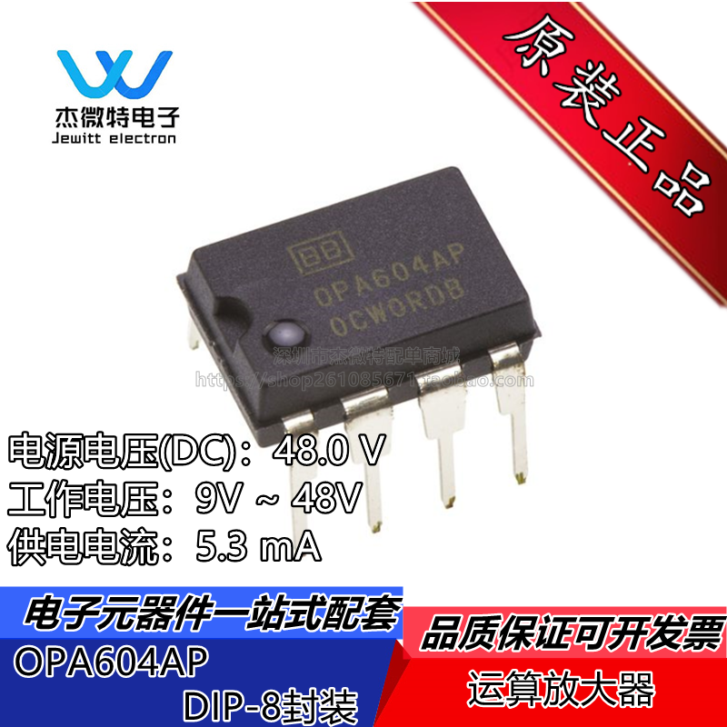 OPA604AP OPA604 直插DIP-8 音频放大器芯片 全新原装