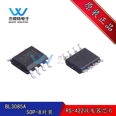 BL3085A  贴片SOP-8封装 RS-422收发器芯片 全新原装正品