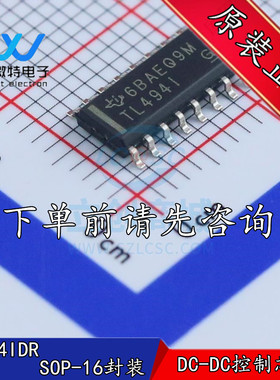 TL494IDR 贴片SOIC-16封装 300KHz PWM控制器芯片 全新原装