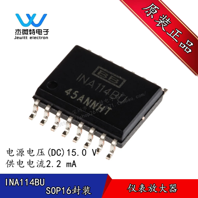 INA114BU 封装SOP16 INA114 贴片 仪表放大器  全新原装