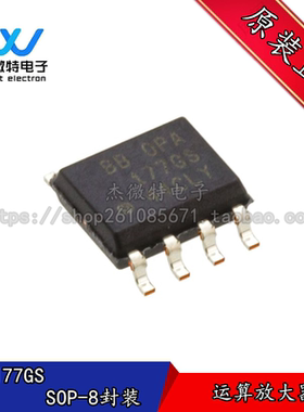 OPA177GS OPA177GS/2K5 SOP-8 精密运算放大器 单路, 600 kHz