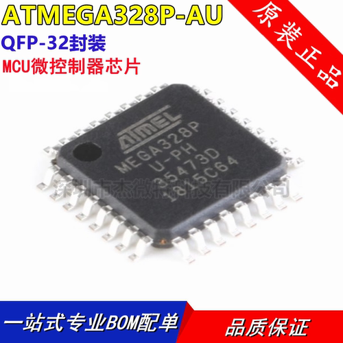 全新原装 MEGA328P ATMEGA328P ATMEGA328P-AU TQFP-32 微控制器