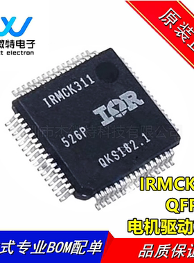 IRMCK311TR IRMCK311TY 封装QFP-64 全新原装空白无程序