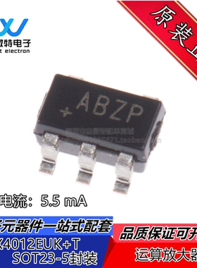 MAX4012EUK+T  丝印ABZP进口高速运算放大器 封装SOT23-5全新原装