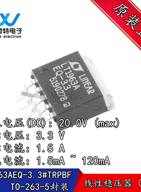 LT1963AEQ-3.3 LT1963EQ-3.3 线性低压降稳压芯片封装TO-263贴片