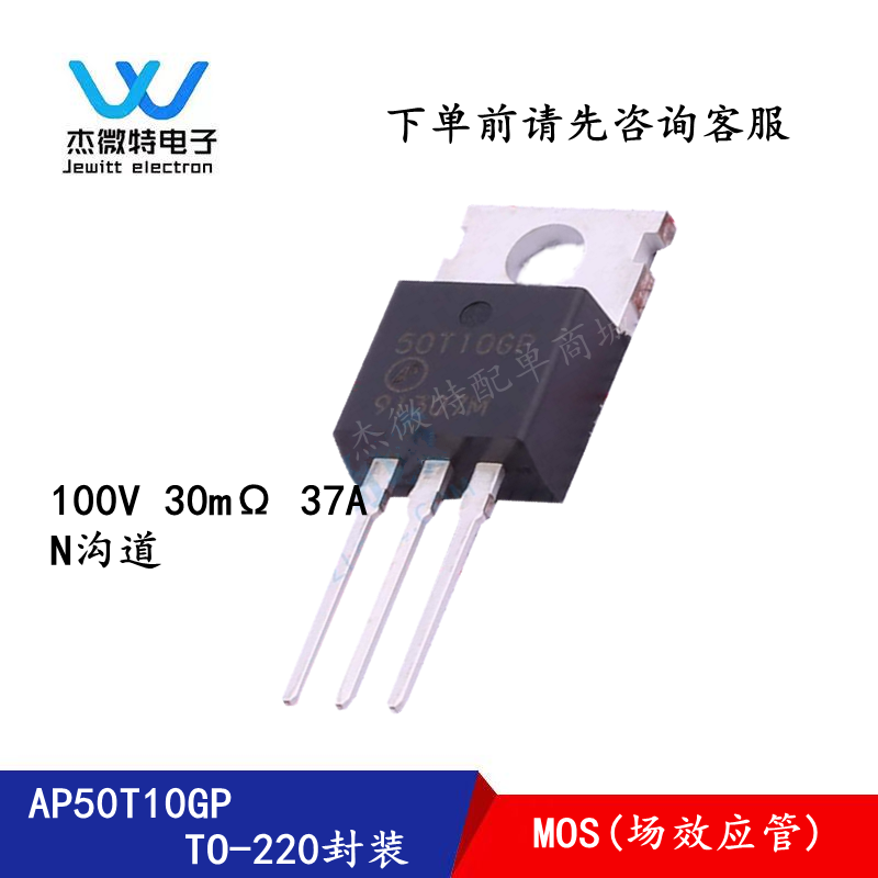 全新原装 AP50T10GP MOS场效应管  100V 37A 直插TO-220封装