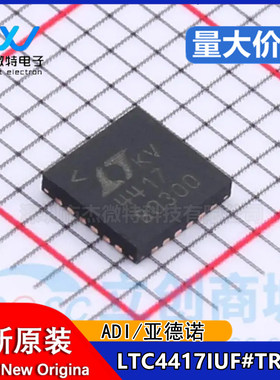 全新原装 LTC4417IUF LTC4417CUF LTC4417HUF 丝印4417 QFN-24脚