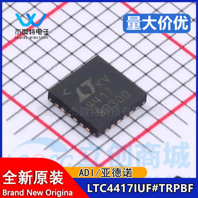 全新原装 LTC4417IUF LTC4417CUF LTC4417HUF 丝印4417 QFN-24脚