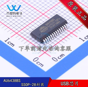 AU6438BS 丝印AU6438 贴片SSOP28封装 USB芯片 全新原装