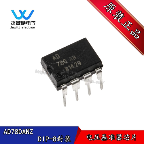 AD780ANZ AD780 直插DIP-8封装 电压基准芯片 全新原装