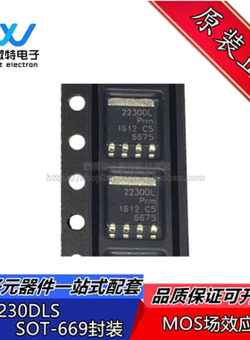 PH2230DLS 丝印2230DL 封装SOT-669 MOS场效应管 全新原装