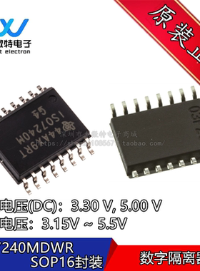 ISO7240MDWR ISO7240MDW 数字隔离器 封装SOP16 封装 全新原装