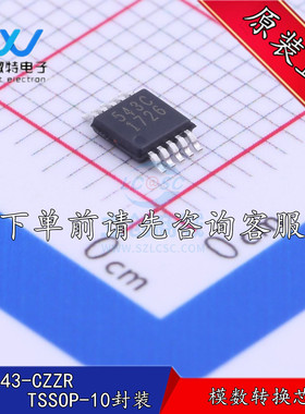 CS5343-CZZR 丝印543C 封装TSSOP-10 低功耗立体声模数转换器