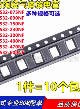 贴片陶瓷气体放电管SMD4532-090NF 075 150 470 600 300 400 230