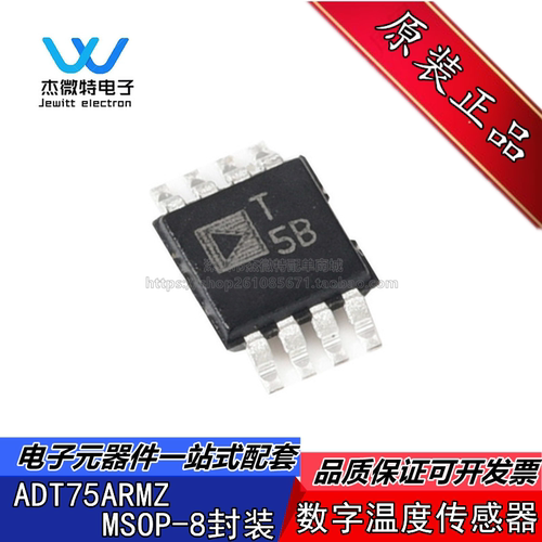 ADT75ARMZ-REEL7 MSOP-8 ±2℃精度 12位数字温度传感器 全新原装