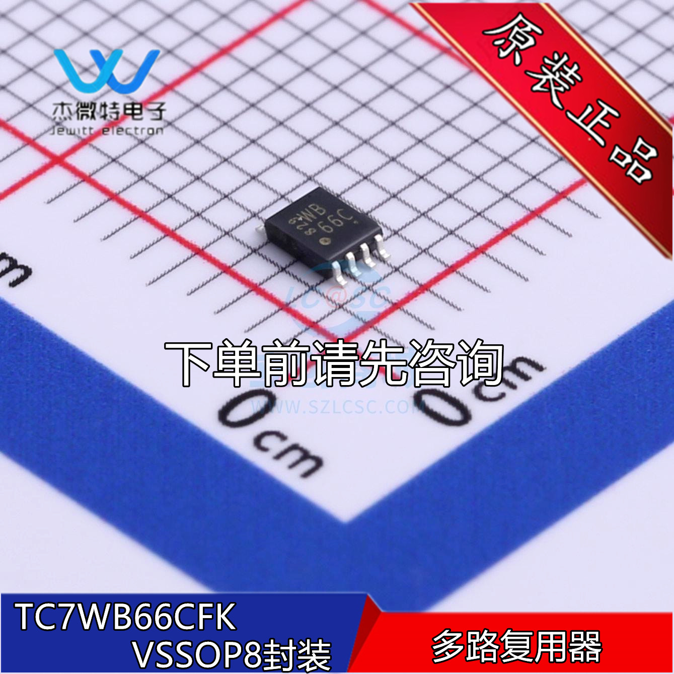 TC7WB66CFK 丝印WB66C 贴片VSSOP-8 双路总线开关IC 原装进口