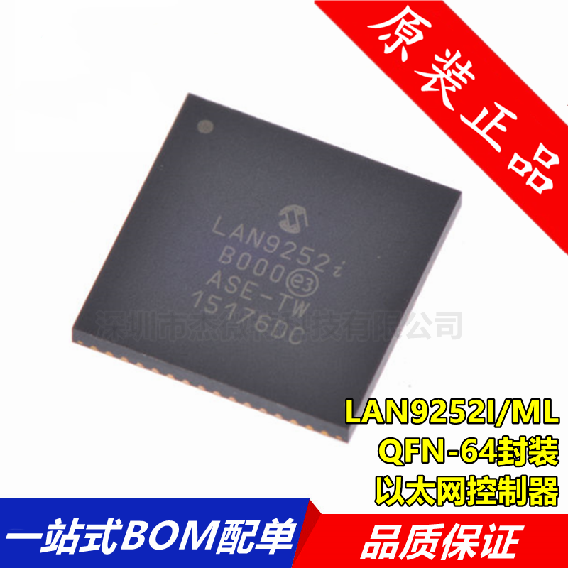 LAN9252I/ML LAN9252i QFN64 全新原装以太网控制器芯片 全新原装