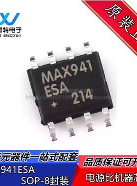 MAX941ESA MAX941CSA MAX941 SOP8 全新单电源比机器 全新原装
