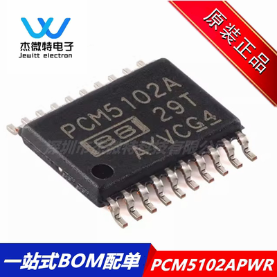 PCM5102APWR PCM5102A 贴片 TSSOP20 全新原装正品 DAC 解码芯片
