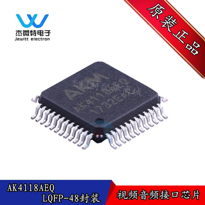 AK4118AEQ 贴片LQFP-48封装 视频音频接口芯片 全新原装