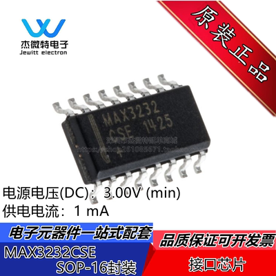 MAX3232CSE 封装SOP16 MAX3232 线路收发器 全新进口原装