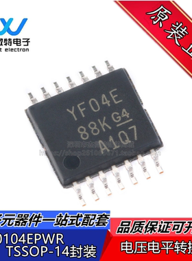 TXS0104EPWR 丝印 YF04E 封装TSSOP14 电平转换IC  全新原装