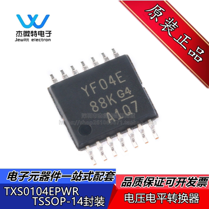 TXS0104EPWR 丝印 YF04E 封装TSSOP14 电平转换IC  全新原装
