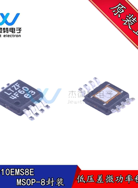 LT3010EMS8E 丝印LTZF 封装MSOP8 低压差微功率稳压器 全新原装
