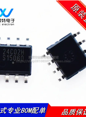 CAT24C02WI-GT3A 丝印24C02H 封装SOP-8 EEPROM储存器芯片 全新