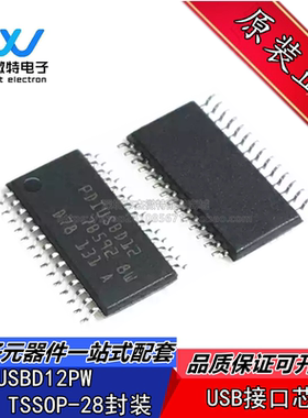 PDIUSBD12PW 封装TSSOP-28 USB接口器件芯片IC 集成电路 全新原装