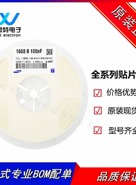 三星陶瓷贴片电容  CL10C331JC8NNNC 0603 NPO 331 100V 330PF
