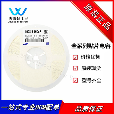 三星陶瓷贴片电容  CL10C331JC8NNNC 0603 NPO 331 100V 330PF